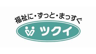 ツクイ・サンシャイン町田東館