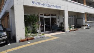 デイサービスセンター吉田方