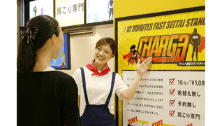 チャージエキア北千住店