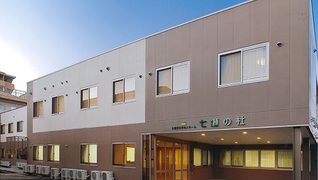 介護付き有料老人ホーム 七瀬の杜