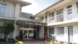 特別養護老人ホーム白山山荘