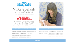 VTG eyelash 常陸大宮店
