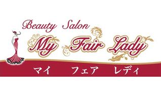 BeautySalon MyFairLady~マイフェアレディ~