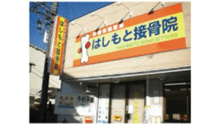 店舗詳細画像1