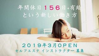 株式会社ララフェイス(セルフエステ事業部)