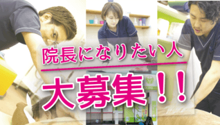 LABO姿勢鍼灸整骨院 野洲店