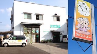 所沢介護支援サービス