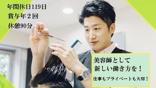 盛岡スタジオ(スタイリスト)