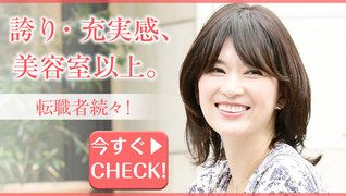 女性用ウィッグ専門店 ワンステップ 広島店