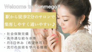 Sunmego nail&eyelash 横浜店