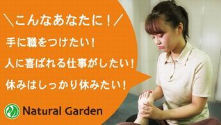 Natural Garden 和歌山ミオ北館店(ナチュラルガーデン)