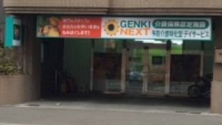 GENKINEXT岸和田下松