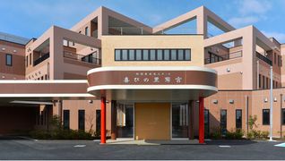 特別養護老人ホーム 喜びの里鷲宮