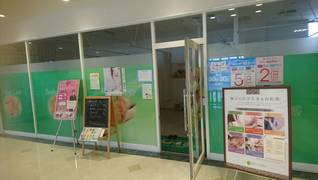 ベルエポック イオン六日町店