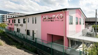 医療法人藤井会 看護多機能施設さくら