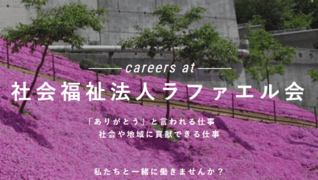 グループホーム 夢かご