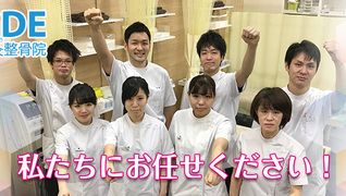 エイド鍼灸整骨院
