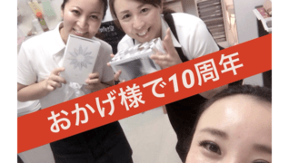 エステティックサロン プルーム