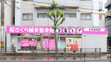 店舗詳細画像1