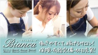 Bianca eyes(ビアンカアイズ)新宿西口店