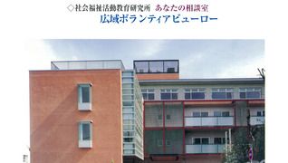 社会福祉法人パール