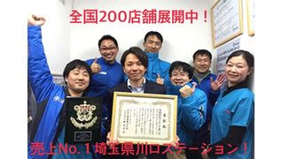 訪問医療マッサージKEiROW川口ステーション