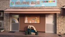 店舗詳細画像5