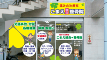 店舗詳細画像1