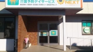 GENKINEXT伊勢崎境