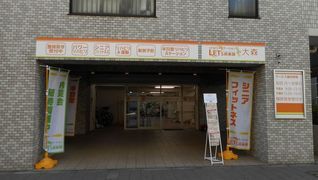 レッツ俱楽部スマイル大森