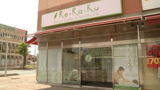 Re.Ra.Ku ココネ上福岡店(リラク)