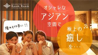 ルアンルアン エミオ東久留米店