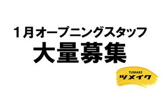 ツメイク