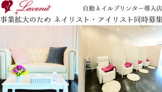 Lavenu 新宿店