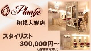 Plaatje
