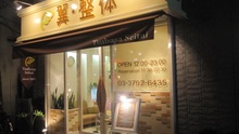 店舗詳細画像2