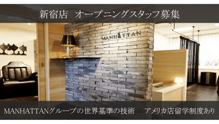 MANHATTAN新宿店
