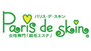 パリス・デ・スキン アリオ札幌