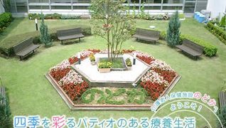 介護老人保健施設 のどか