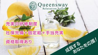 Queensway(クイーンズウェイ) 静岡エリア【株式会社RAJA】