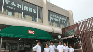 すみれ整骨院 相模大野院