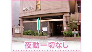 社会福祉法人 大阪市天王寺区社会福祉協議会
