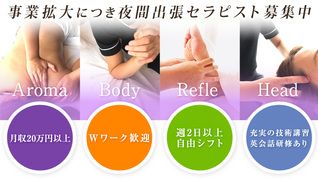 出張マッサージ東京SELENE