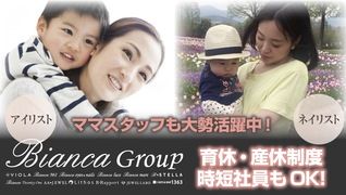 Bianca(ビアンカ)武蔵浦和店