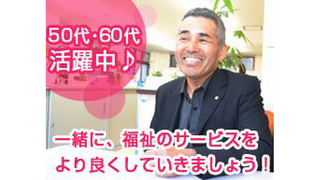 訪問介護センターありがとう板橋