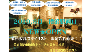Atria coast横浜
