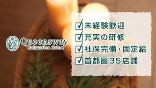 クイーンズウェイ 松坂屋上野