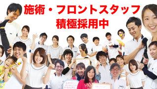 日の出整骨院