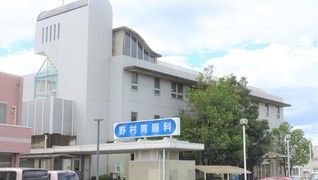 医療法人御幸会 野村胃腸科
