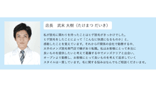 店舗詳細画像3